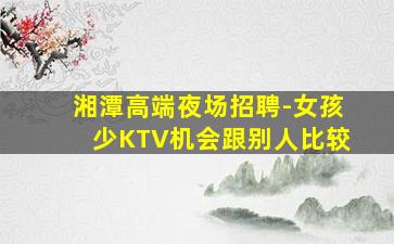 达州夜总会招聘