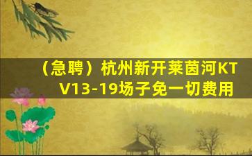吐鲁番夜总会招聘